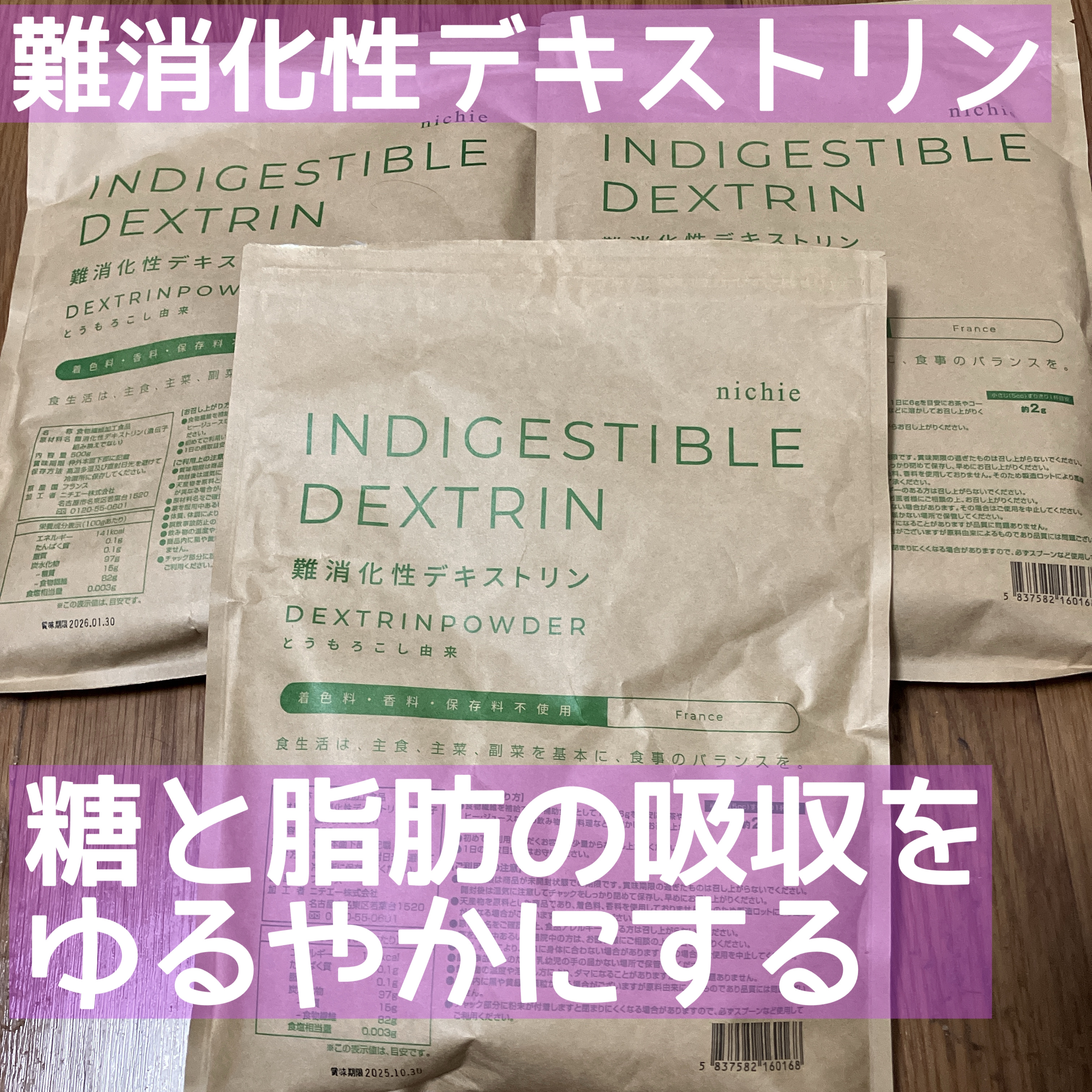 難消化性デキストリン/LOHAStyle/食品を使ったクチコミ（1枚目）