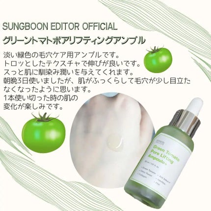 を使ったクチコミ(1枚目)