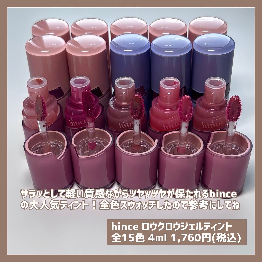 ロウグロウジェルティント/hince/リップティントを使ったクチコミ(2枚目)