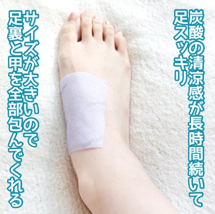 めぐりズム 貼る炭酸*1ジェルパック FOOT/めぐりズム/レッグ・フットケアを使ったクチコミ(3枚目)