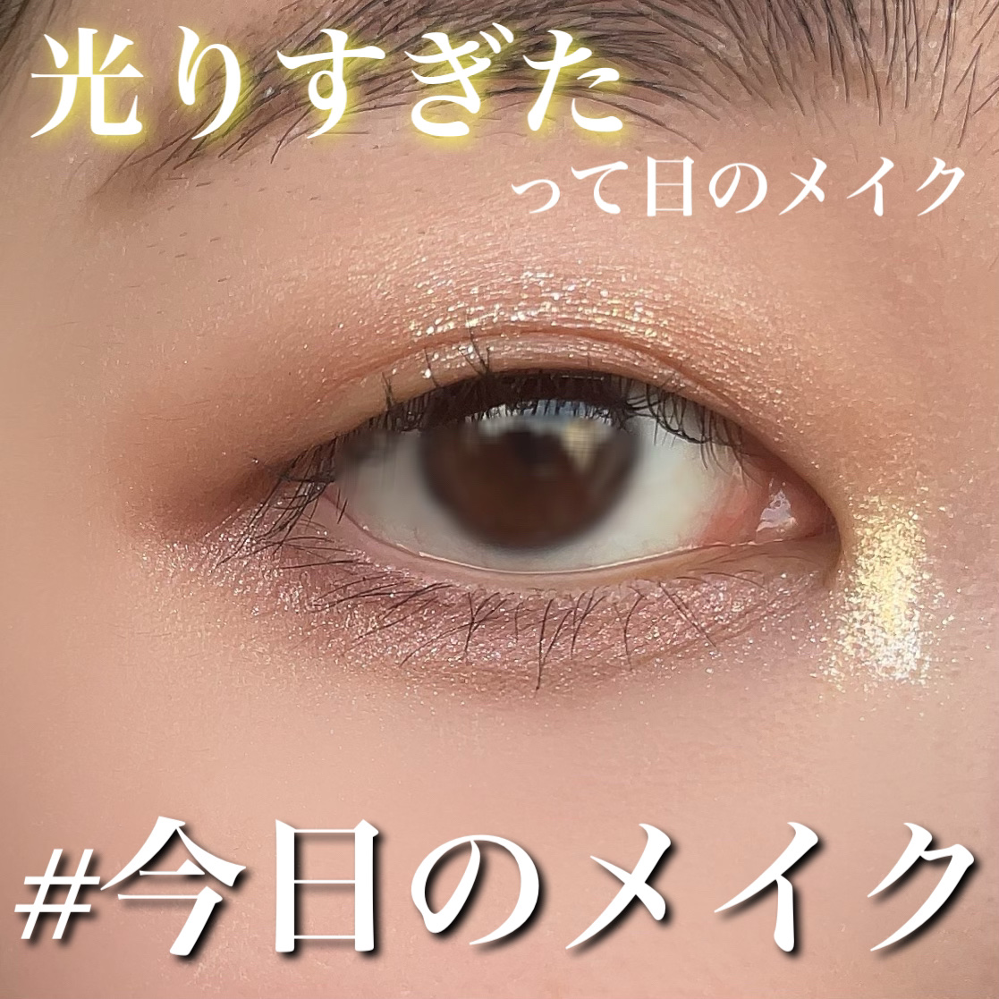 16CANDY ROCK PEAEL POWDER ダイアキャンディー/16BRAND/単色アイシャドウを使ったクチコミ（1枚目）