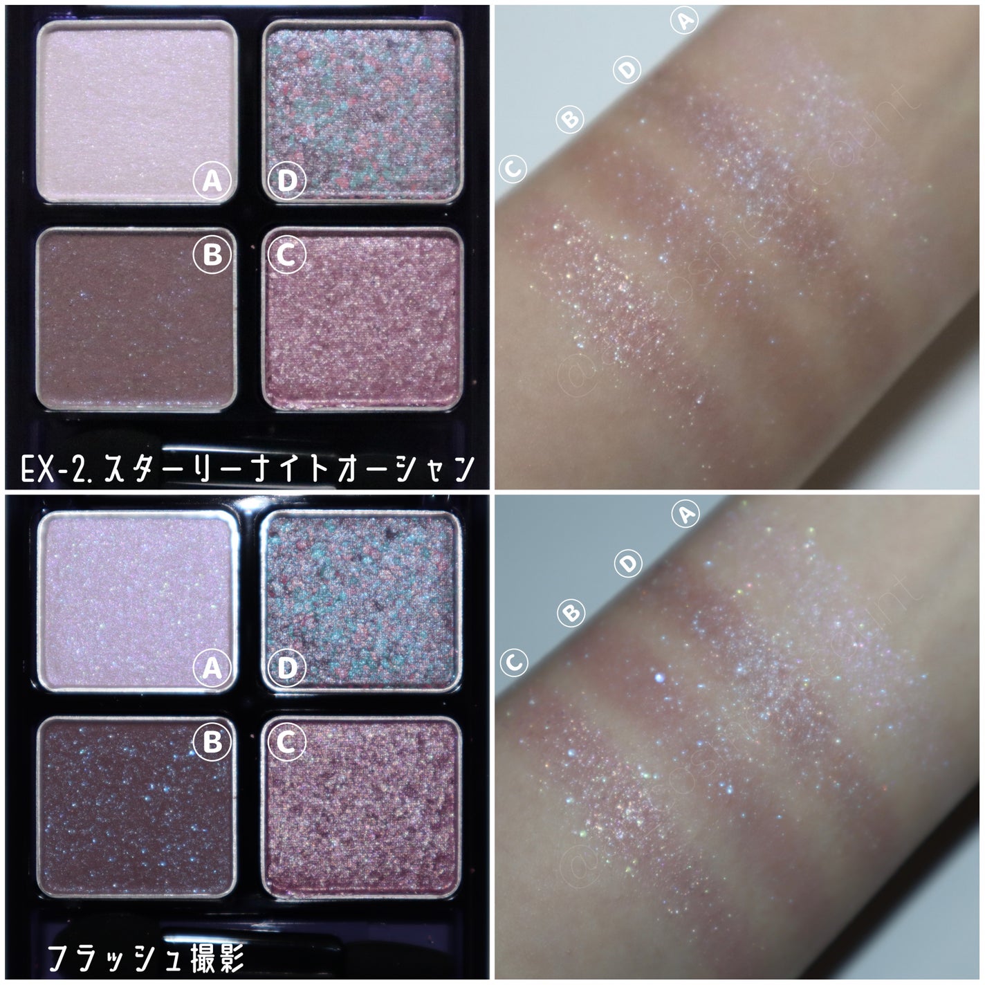 ビーチバカンスグリッターパレット/KATE/アイシャドウパレットを使ったクチコミ(4枚目)