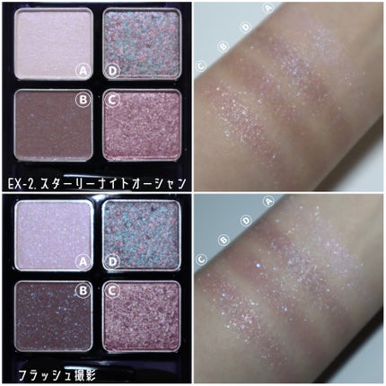 ビーチバカンスグリッターパレット/KATE/アイシャドウパレットを使ったクチコミ(4枚目)