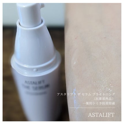 ザ セラム ブライトニング/アスタリフト/美容液を使ったクチコミ(3枚目)