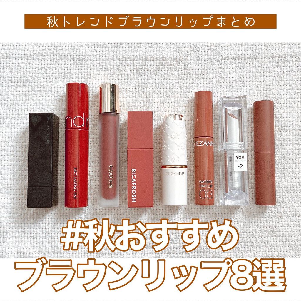 ジューシーラスティングティント/rom&nd/リップティントを使ったクチコミ(1枚目)