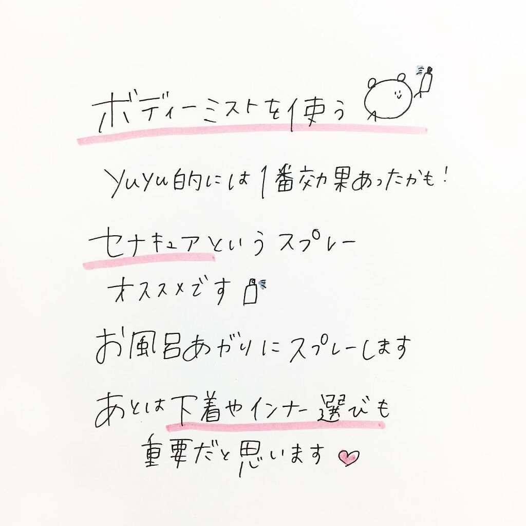 セナキュア(医薬品)/小林製薬/その他を使ったクチコミ(7枚目)