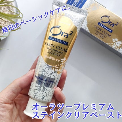 オーラツー プレミアム スティンクリアペースト プレミアムミント/オーラツー/歯磨き粉を使ったクチコミ(2枚目)