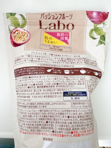 パッションフルーツLaboパウダー/森永製菓/食品を使ったクチコミ（2枚目）