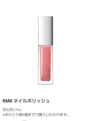 ネイルポリッシュ/RMK/マニキュアを使ったクチコミ（2枚目）