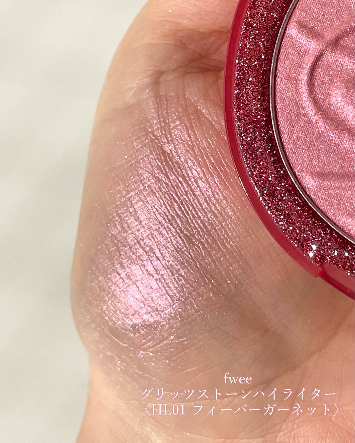 フィー グリッツストーンハイライター/fwee/パウダーハイライトを使ったクチコミ(2枚目)
