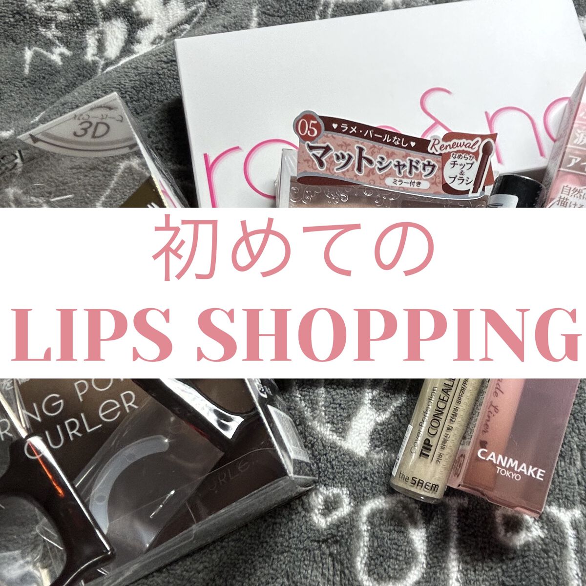 スプリングパワーカーラー/excel/ビューラーを使ったクチコミ（1枚目）