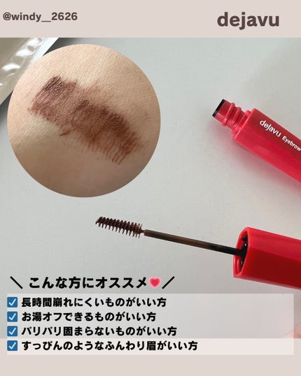 フィルム眉カラー/デジャヴュ/眉マスカラを使ったクチコミ(3枚目)