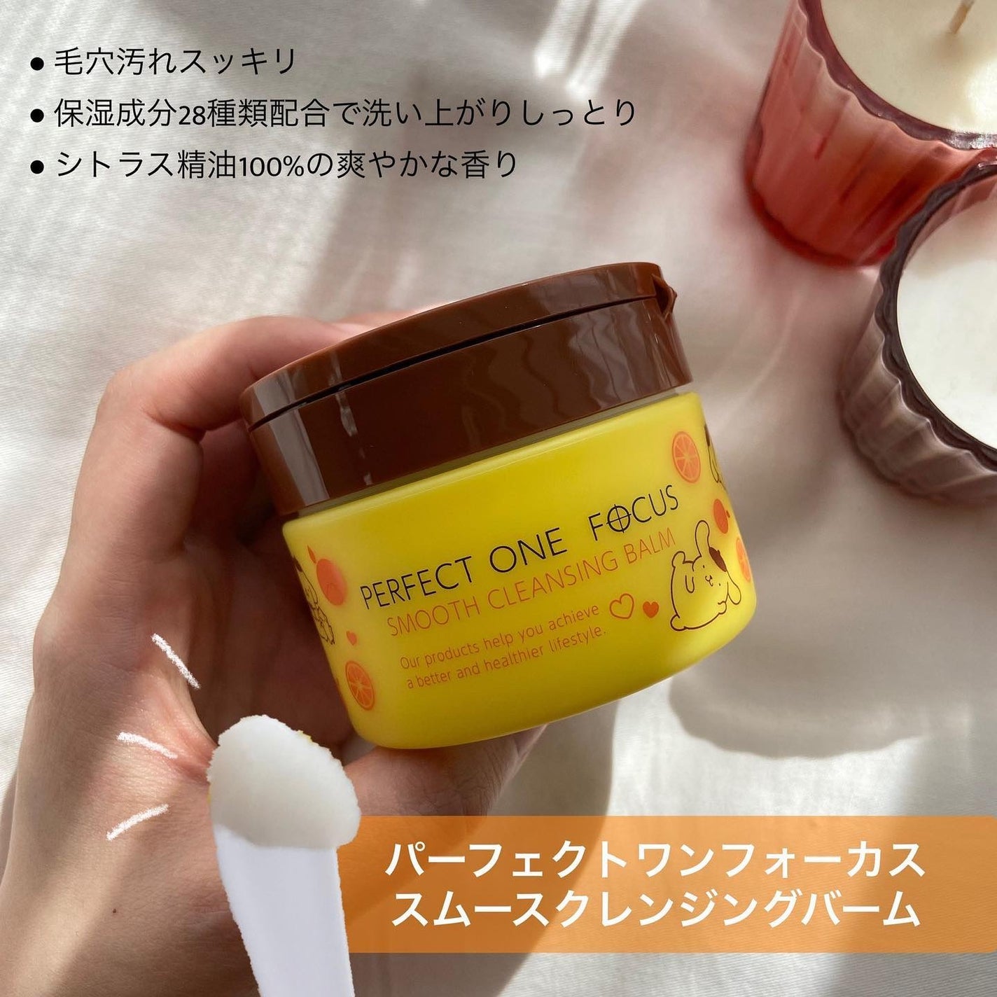 スムースクレンジングバーム/PERFECT ONE FOCUS/クレンジングバームを使ったクチコミ(2枚目)