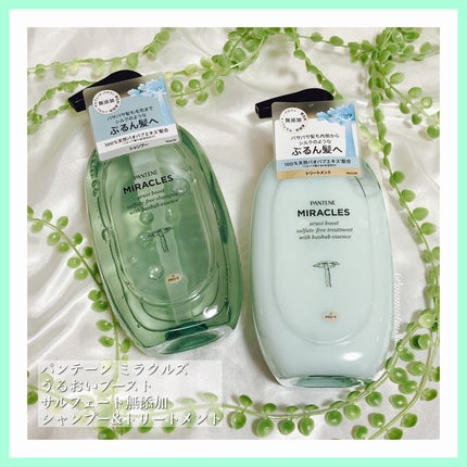 ミラクルズ うるおいブースト シャンプー/トリートメント/パンテーン/市販シャンプーを使ったクチコミ(1枚目)