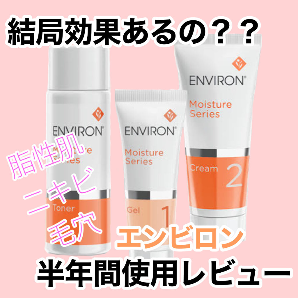 豪奢な エンビロン モイスチャークリーム3 60ml i9tmg.com.br