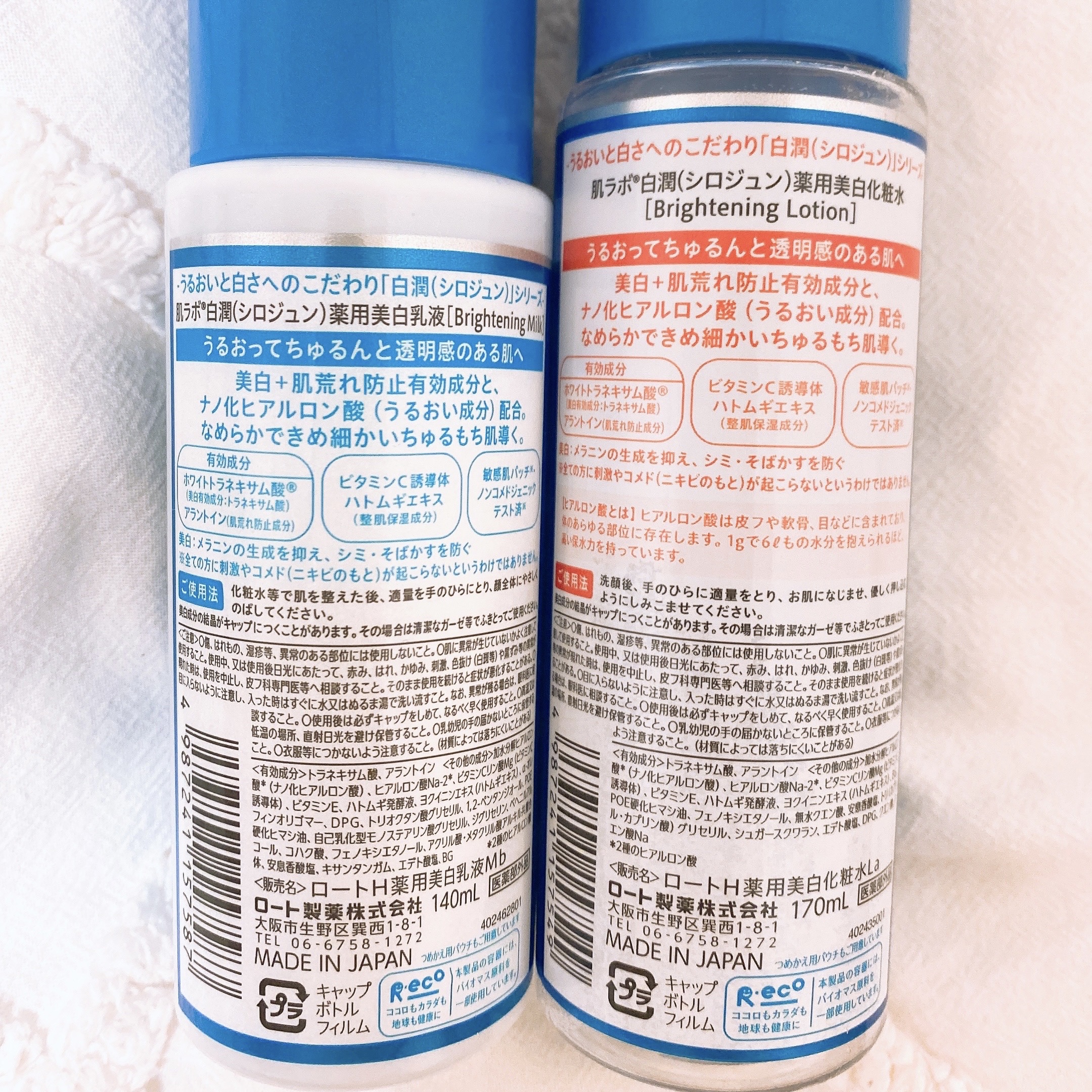 白潤 薬用美白化粧水/肌ラボ/化粧水を使ったクチコミ（2枚目）