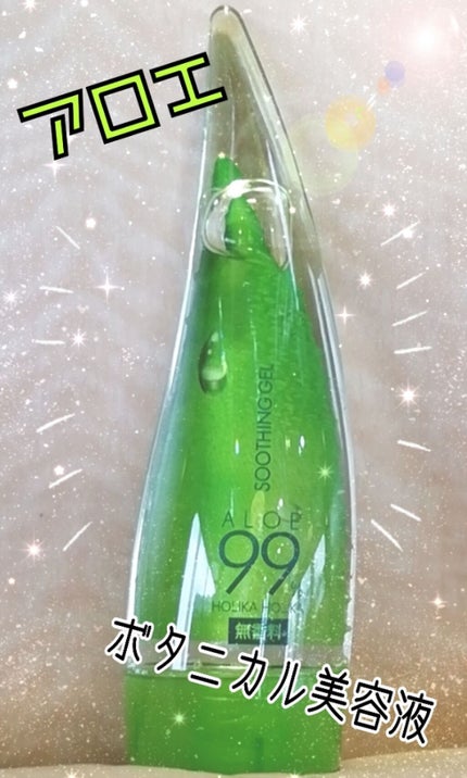アロエ99% スージングジェル/HOLIKA HOLIKA/ボディローションを使ったクチコミ(1枚目)