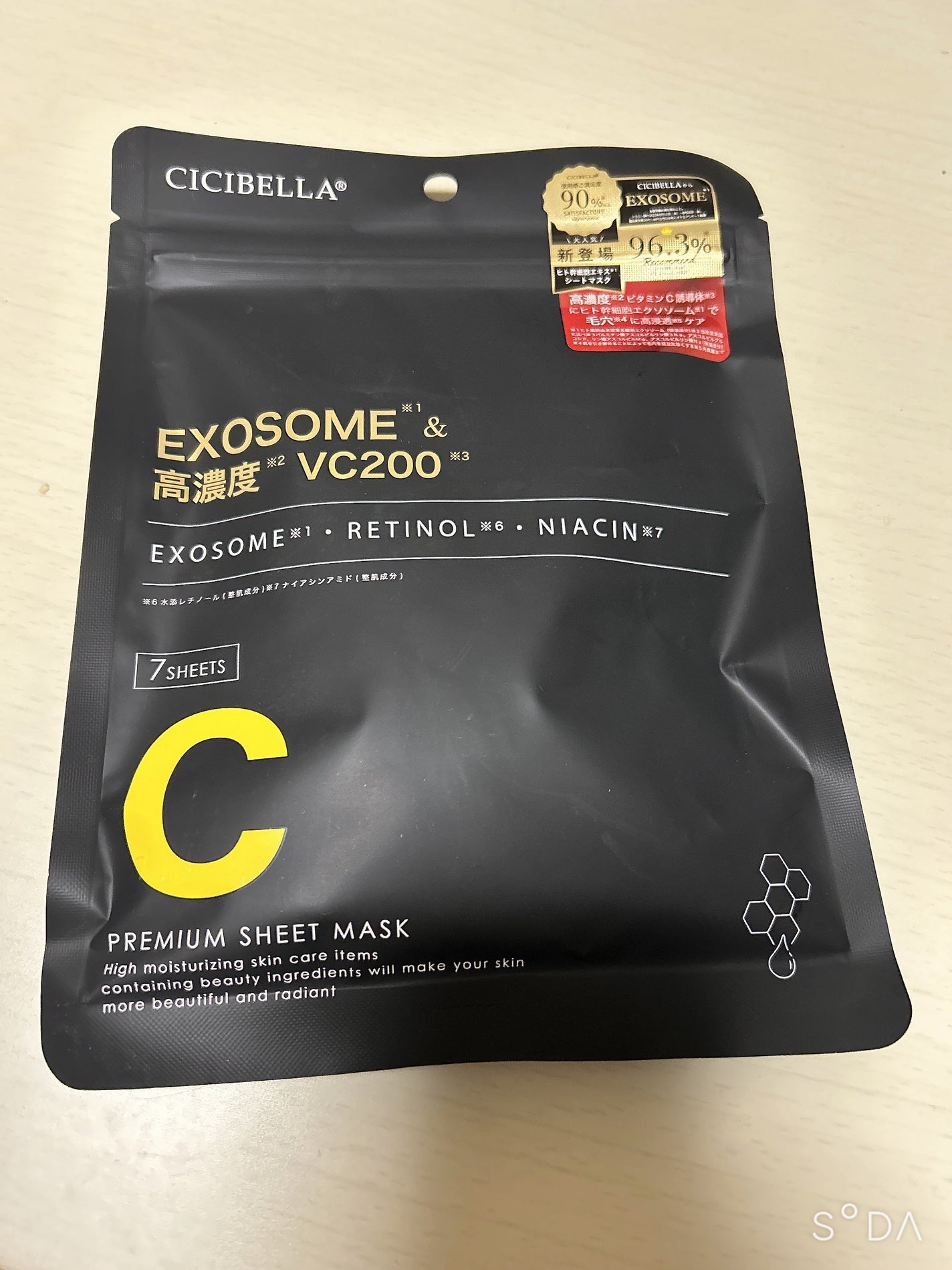 シートマスク ヒト幹細胞×VC200/CICIBELLA/シートマスク・パックを使ったクチコミ(1枚目)