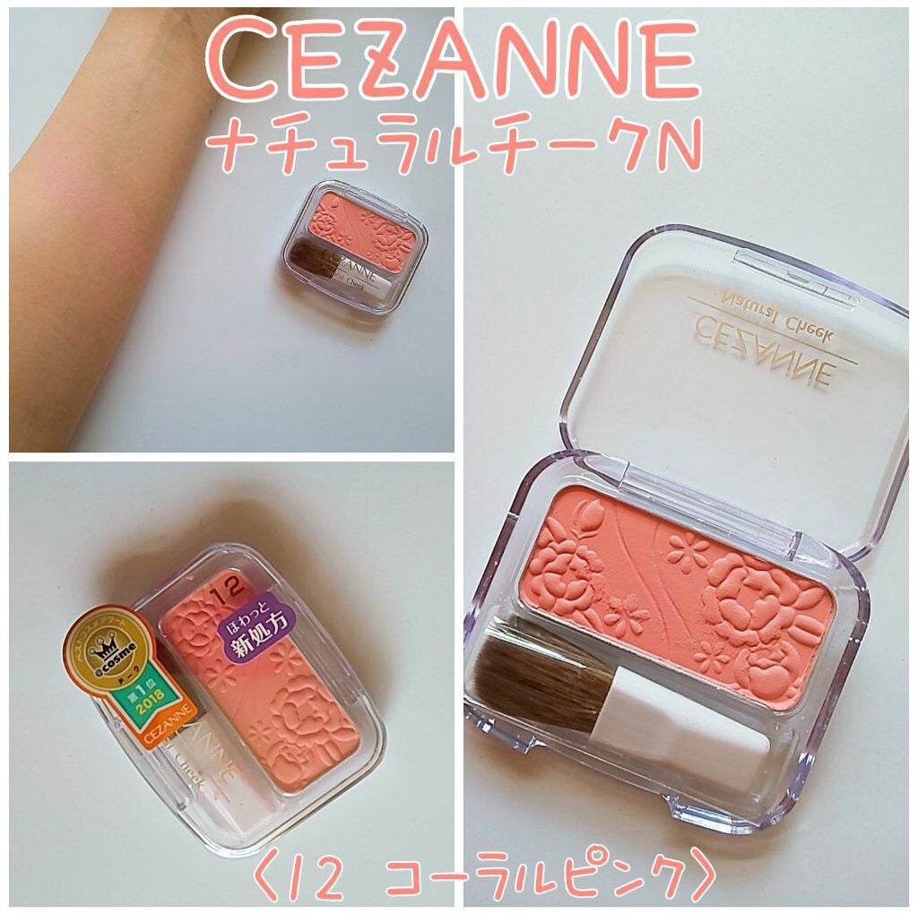 ナチュラル チークN/CEZANNE/パウダーチークを使ったクチコミ(1枚目)