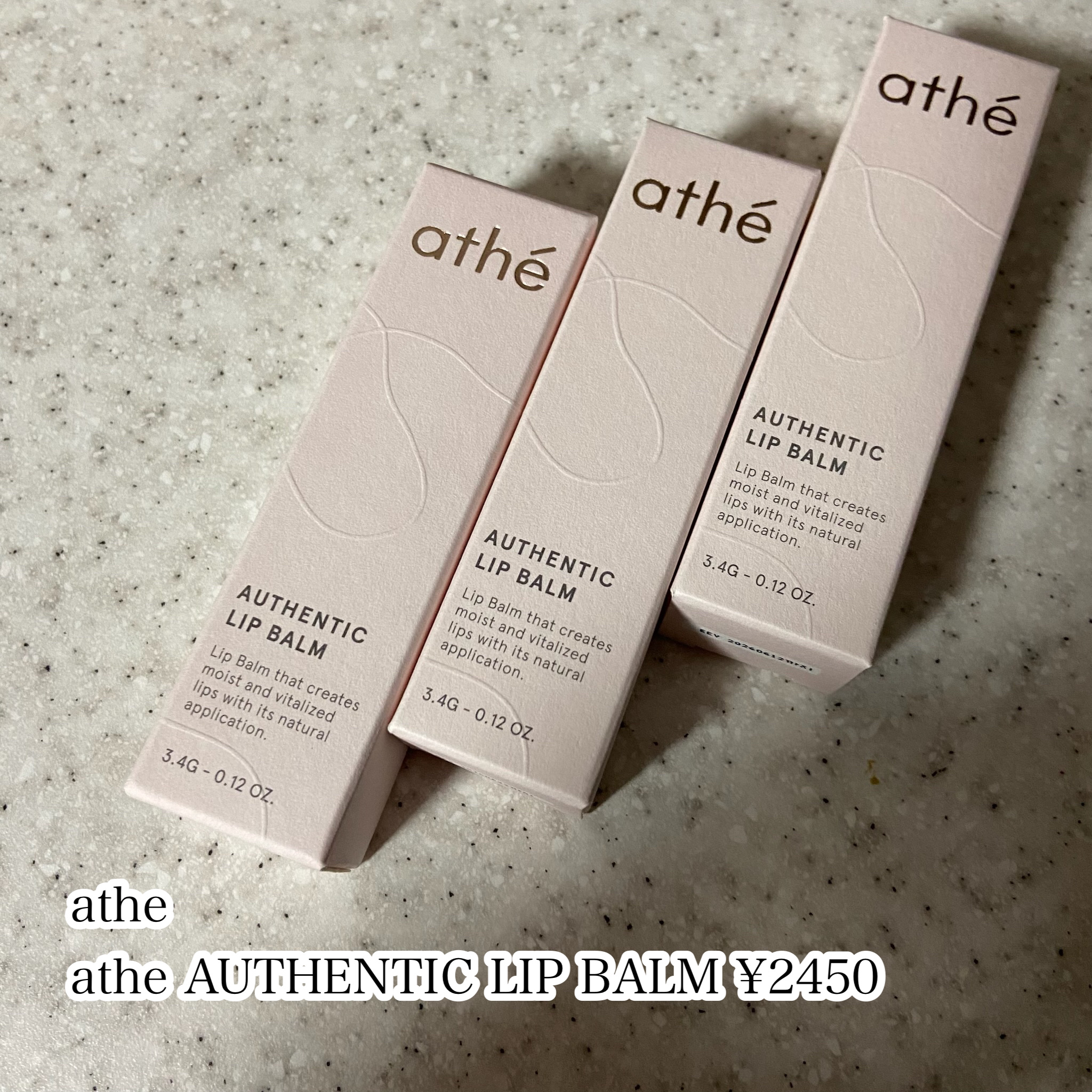 オーセンティック リップ バーム/athé/口紅を使ったクチコミ（2枚目）