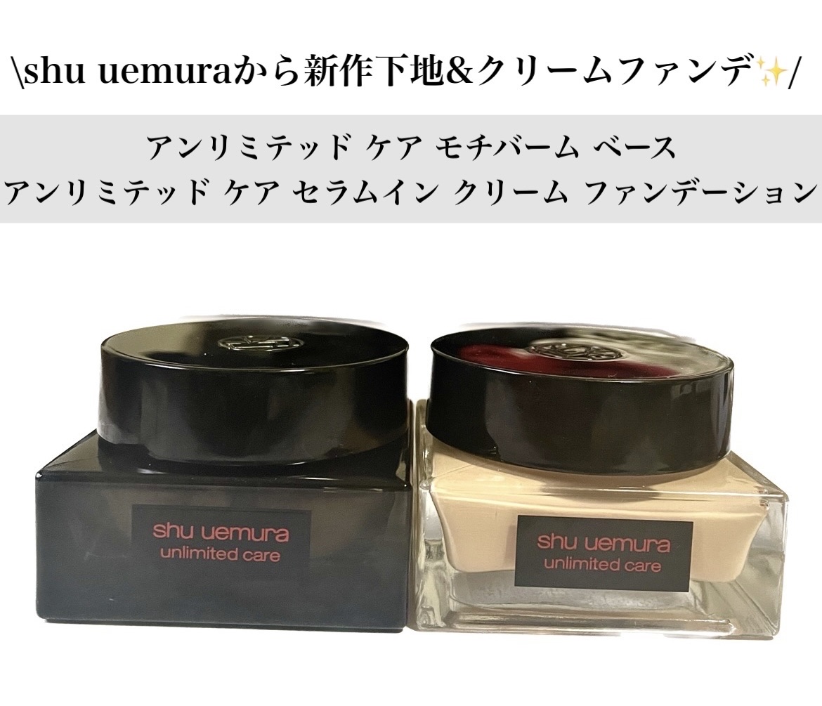 アンリミテッド ケア セラムイン クリーム ファンデーション 564/shu uemura/クリーム・エマルジョンファンデーションを使ったクチコミ（2枚目）