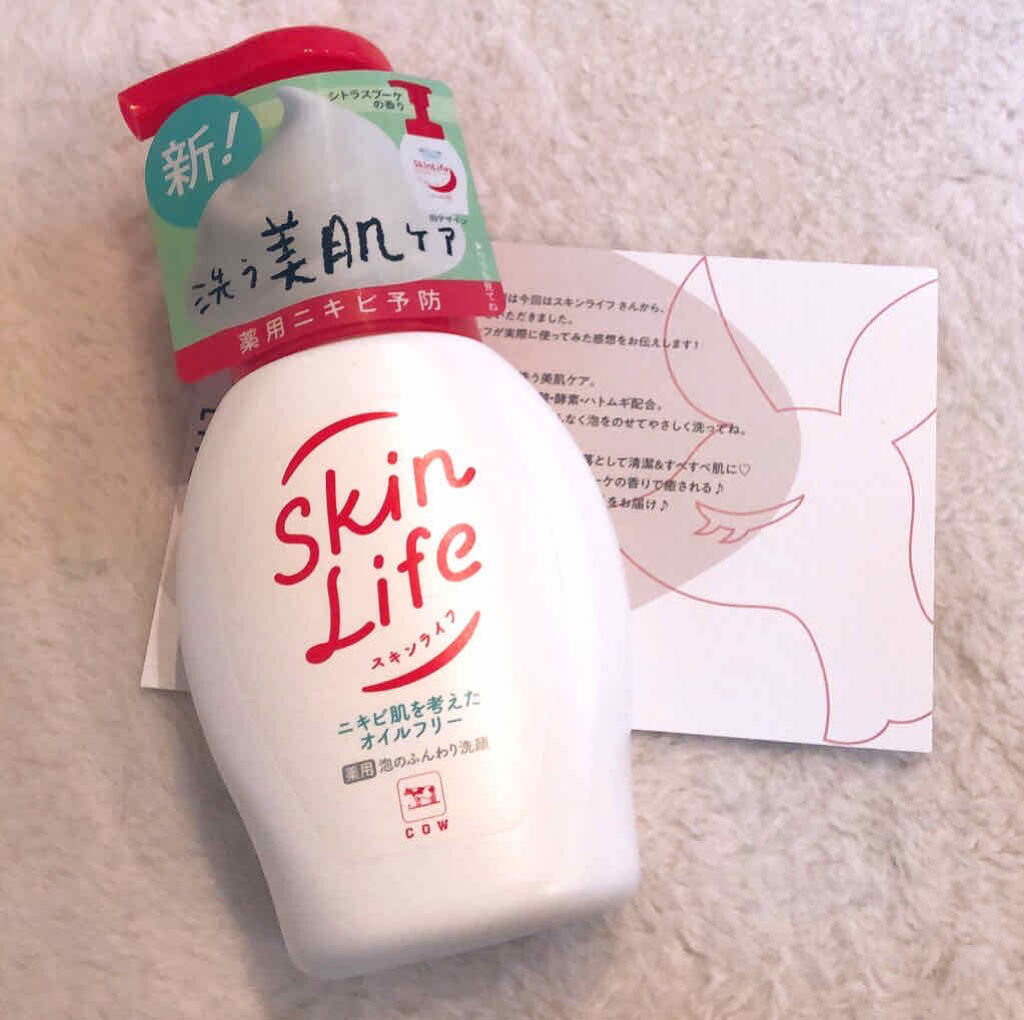 皆さんこんばんは！！
Lierse🌙.*·̩͙です！！

今回はLIPSを通じてスキンライフ様より薬用泡のふんわり洗顔を頂いたのでそちらのレビューをしたいと思います！！

ちょうど洗顔が切れていたのでこちらを使用し始めたのですが！！
私こ