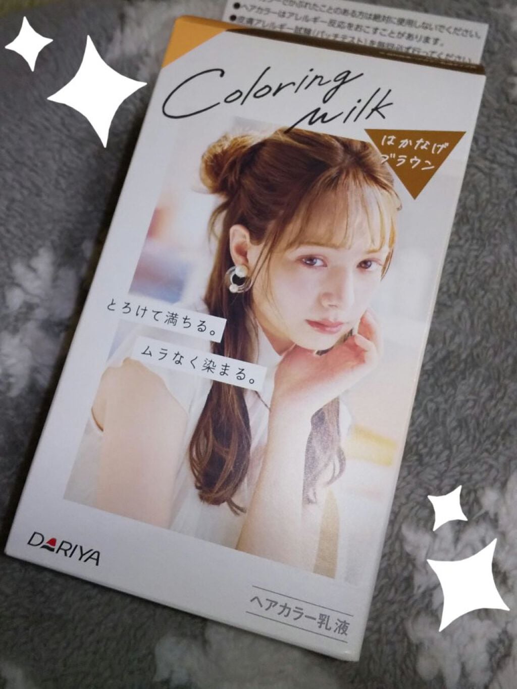 カラーリングミルク【旧】/パルティ/ヘアカラーを使ったクチコミ(1枚目)