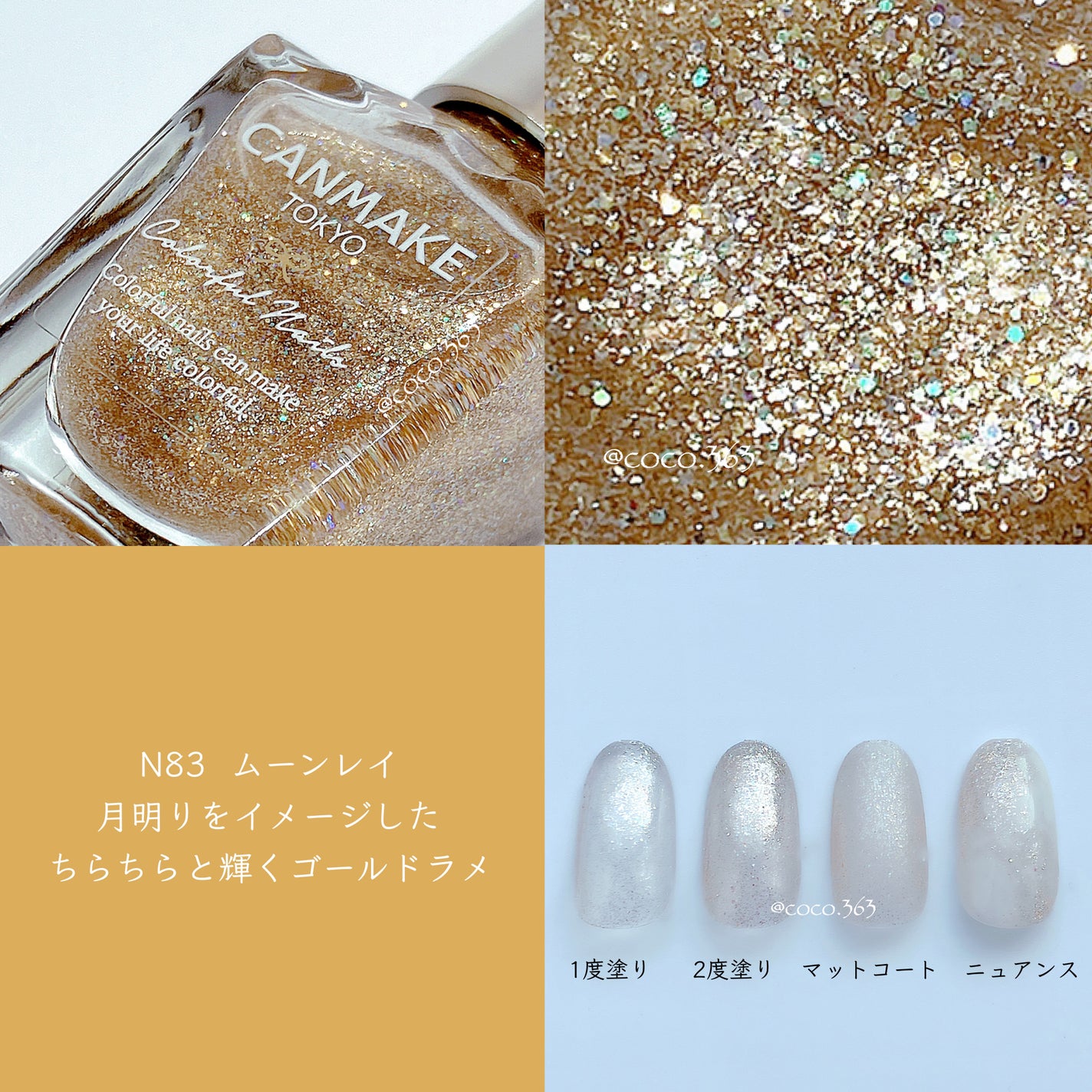 カラフルネイルズ/キャンメイク/マニキュアを使ったクチコミ(5枚目)