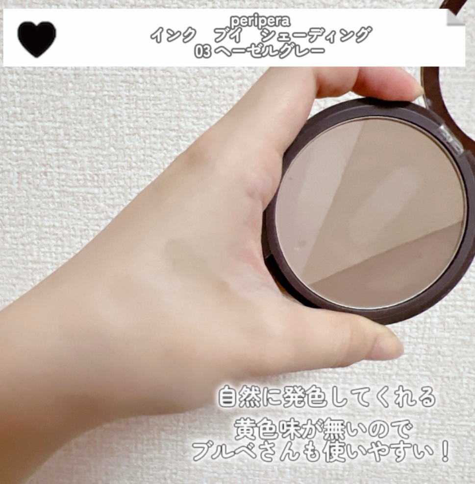 インクブイシェーディング/PERIPERA/シェーディングを使ったクチコミ（2枚目）