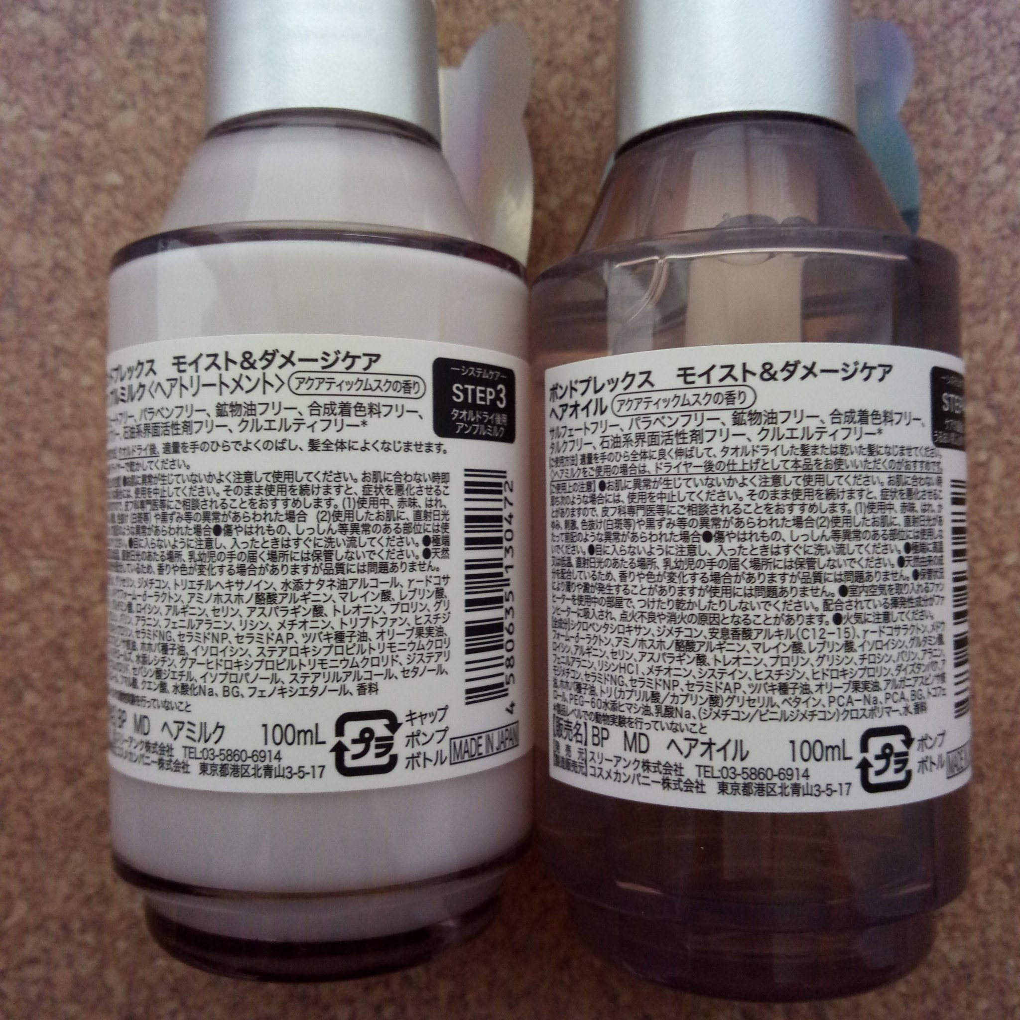 モイスト＆ダメージケア アンプルミルク/ボンドプレックス/ヘアミルクを使ったクチコミ（2枚目）