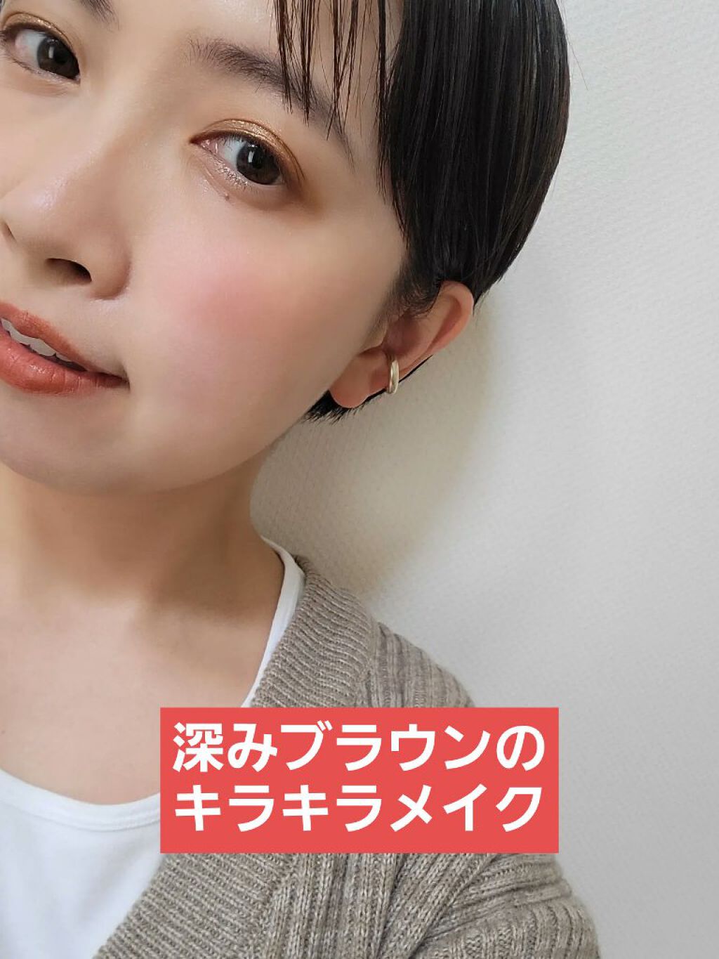 N by ONLY MINERALS ミネラルアイゾーンパレット/ONLY MINERALS/アイシャドウパレットを使ったクチコミ（1枚目）