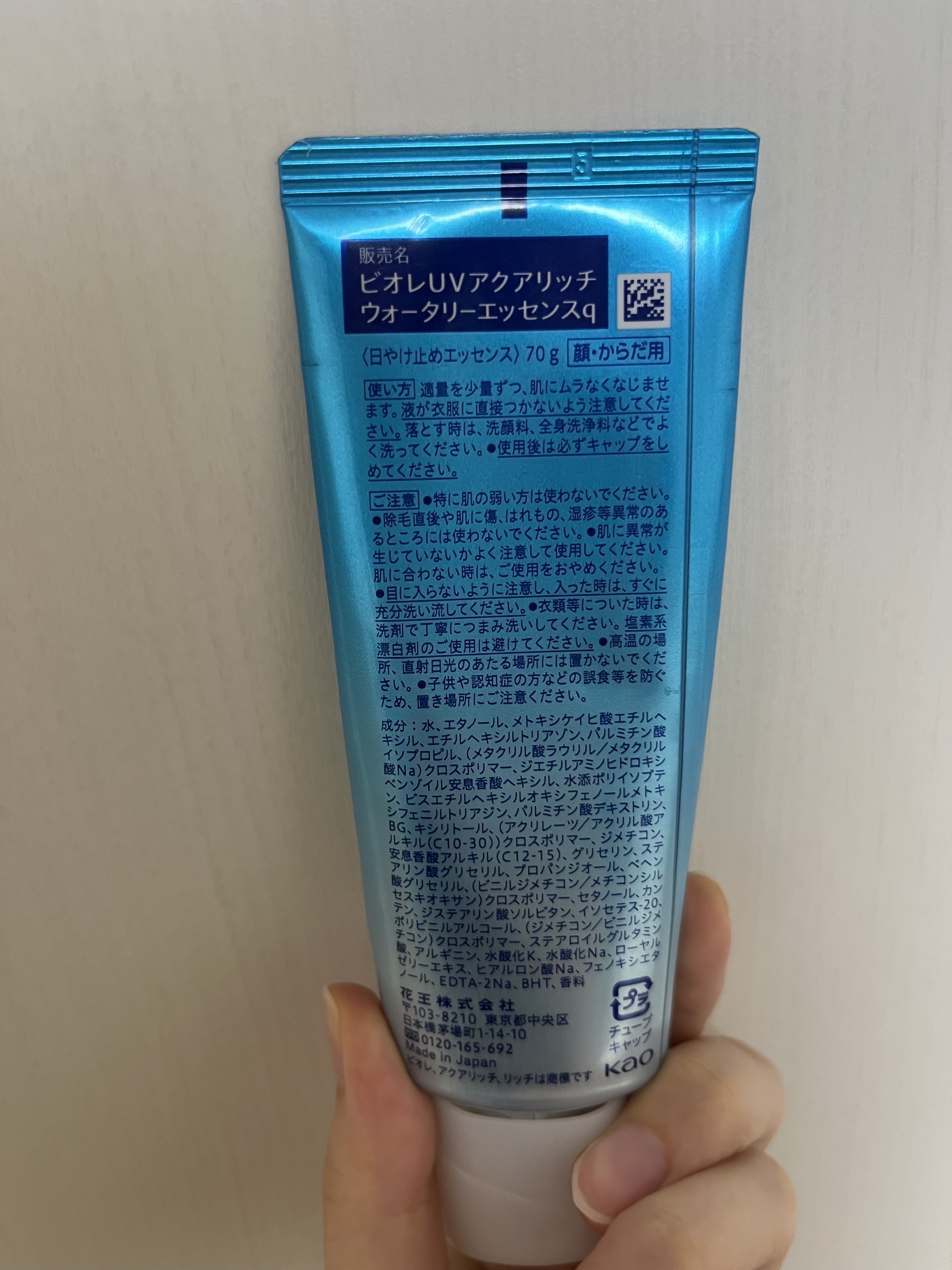 ビオレUV アクアリッチ ウォータリーエッセンス/ビオレ/日焼け止めローションを使ったクチコミ（2枚目）