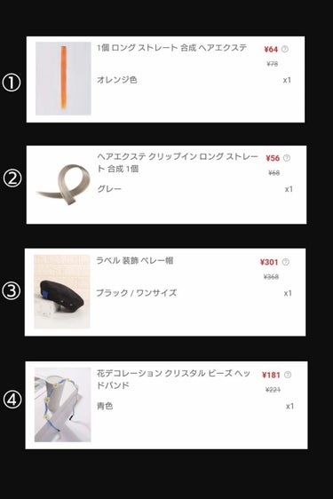 peko_8tf on LIPS 「こんににちは〜pekoです😋SHEIN購入品の紹介をしたいと思..」（2枚目）