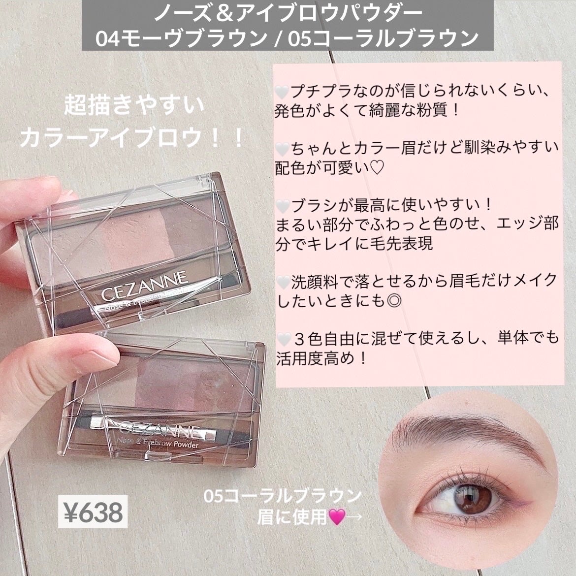 ノーズ&アイブロウパウダー/CEZANNE/パウダーアイブロウを使ったクチコミ(8枚目)