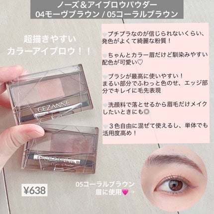 ノーズ&アイブロウパウダー/CEZANNE/パウダーアイブロウを使ったクチコミ(8枚目)
