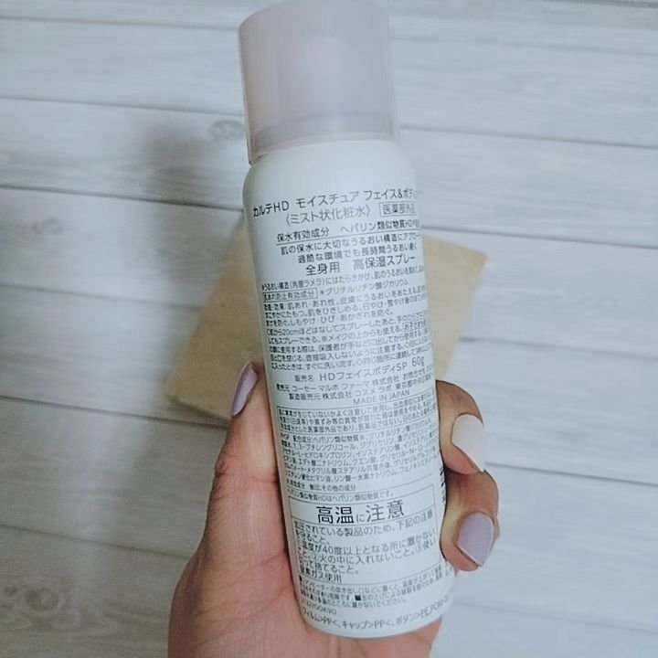 カルテHD　モイスチュア フェイス＆ボディスプレー/カルテHD/ミスト状化粧水を使ったクチコミ（2枚目）