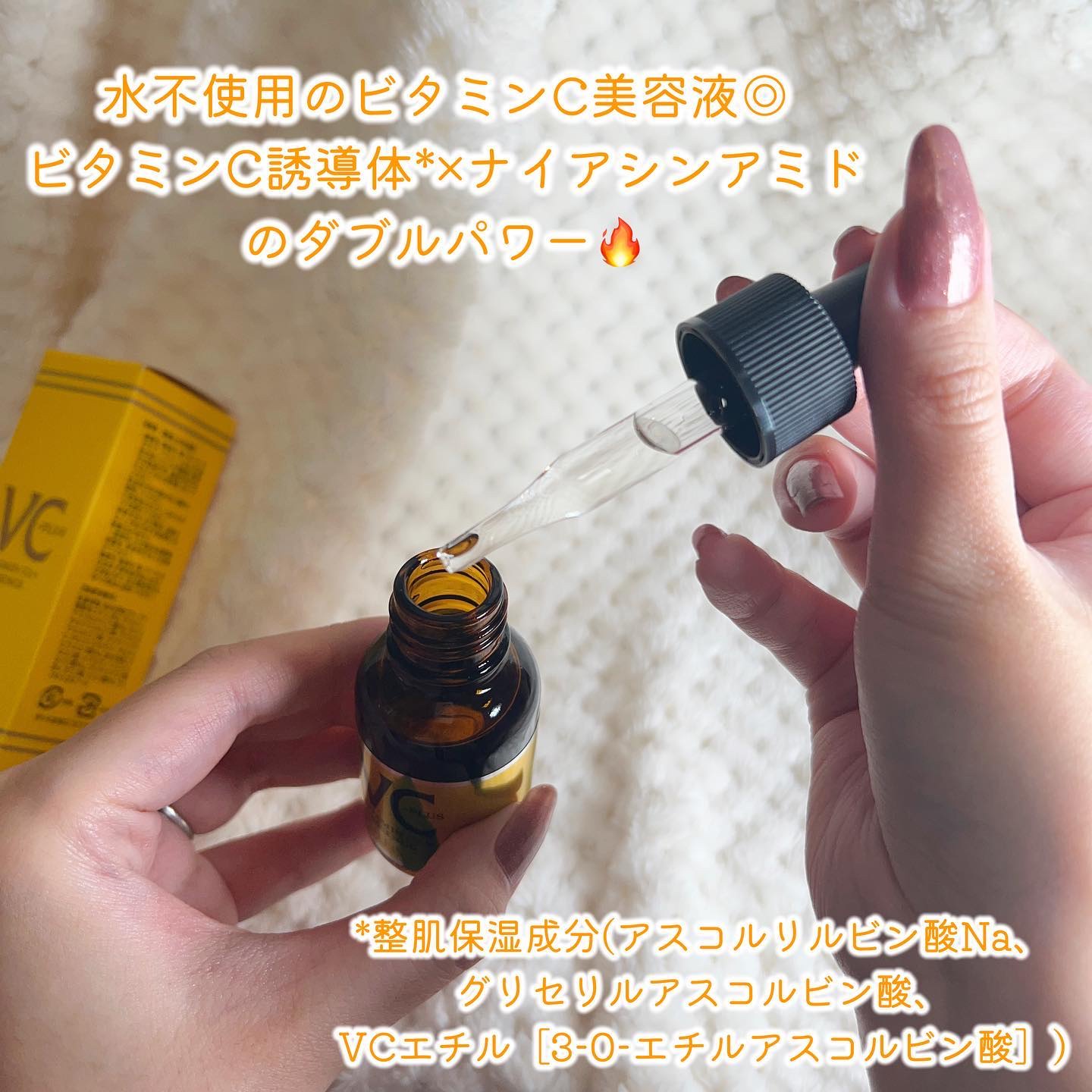 Cエッセンス VC5+PLUS /EBiS化粧品/美容液を使ったクチコミ（2枚目）