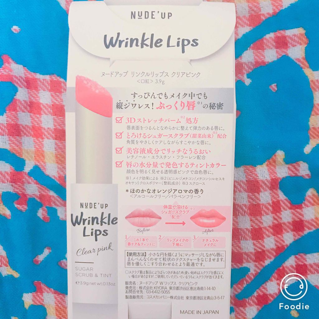 リンクルリップス/NUDE'up/口紅を使ったクチコミ（2枚目）