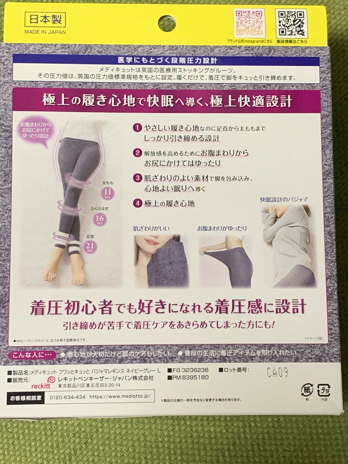 フワッとキュッと 着圧パジャマレギンス ネイビーグレーL/メディキュット/着圧ソックス・レギンスを使ったクチコミ（2枚目）