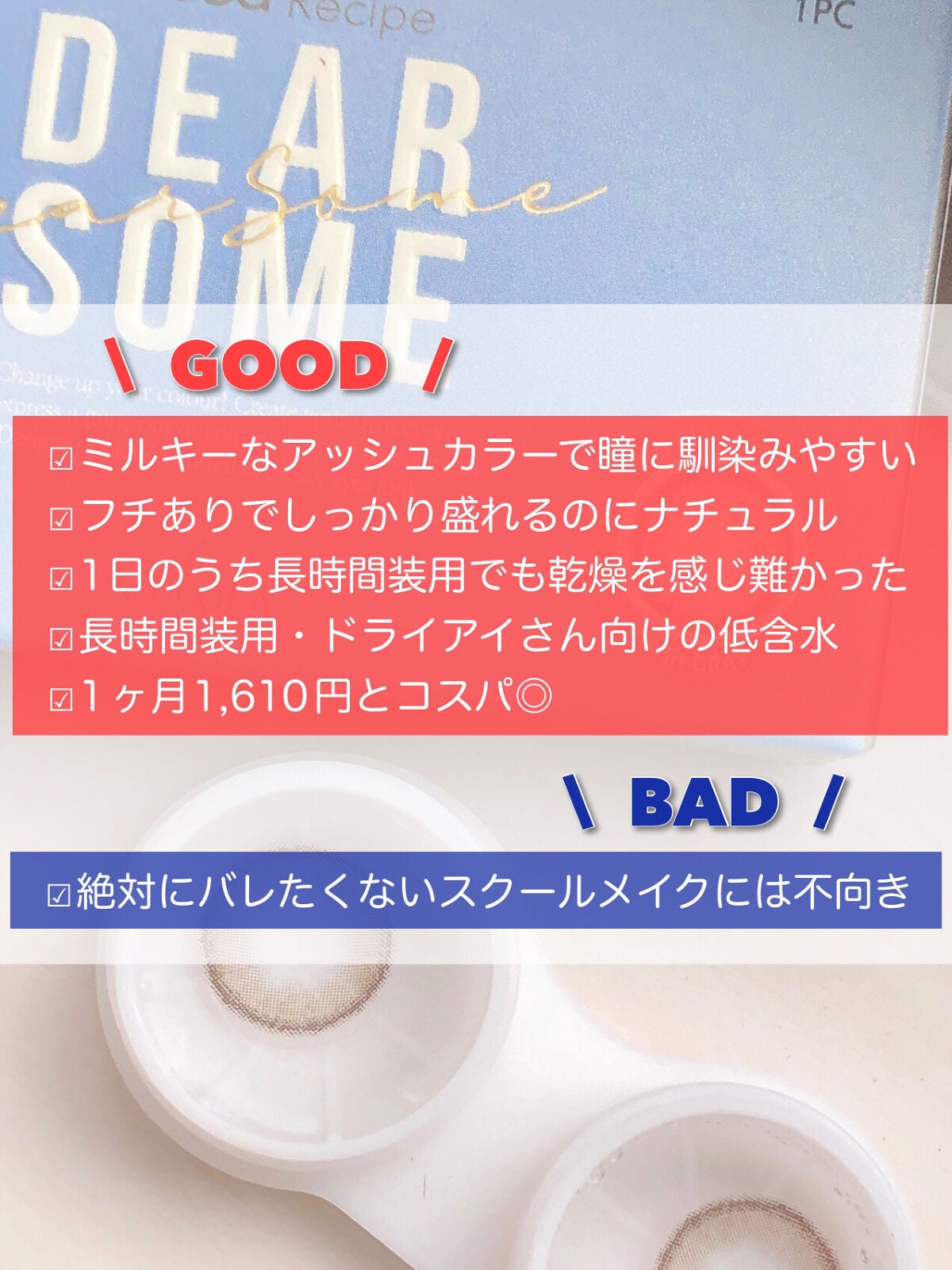 ディアサム(DearSome)/OLOLA/カラーコンタクトレンズを使ったクチコミ(8枚目)