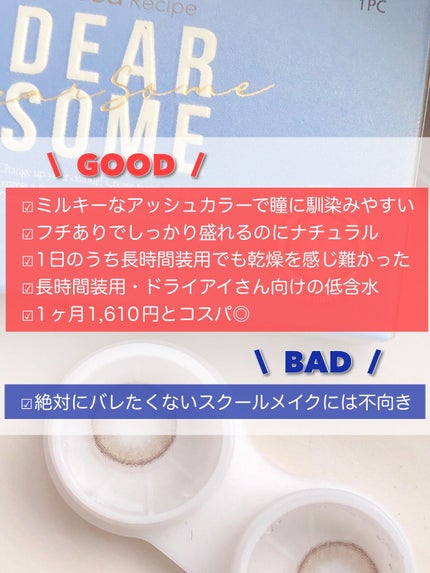 ディアサム(DearSome)/OLOLA/カラーコンタクトレンズを使ったクチコミ(8枚目)