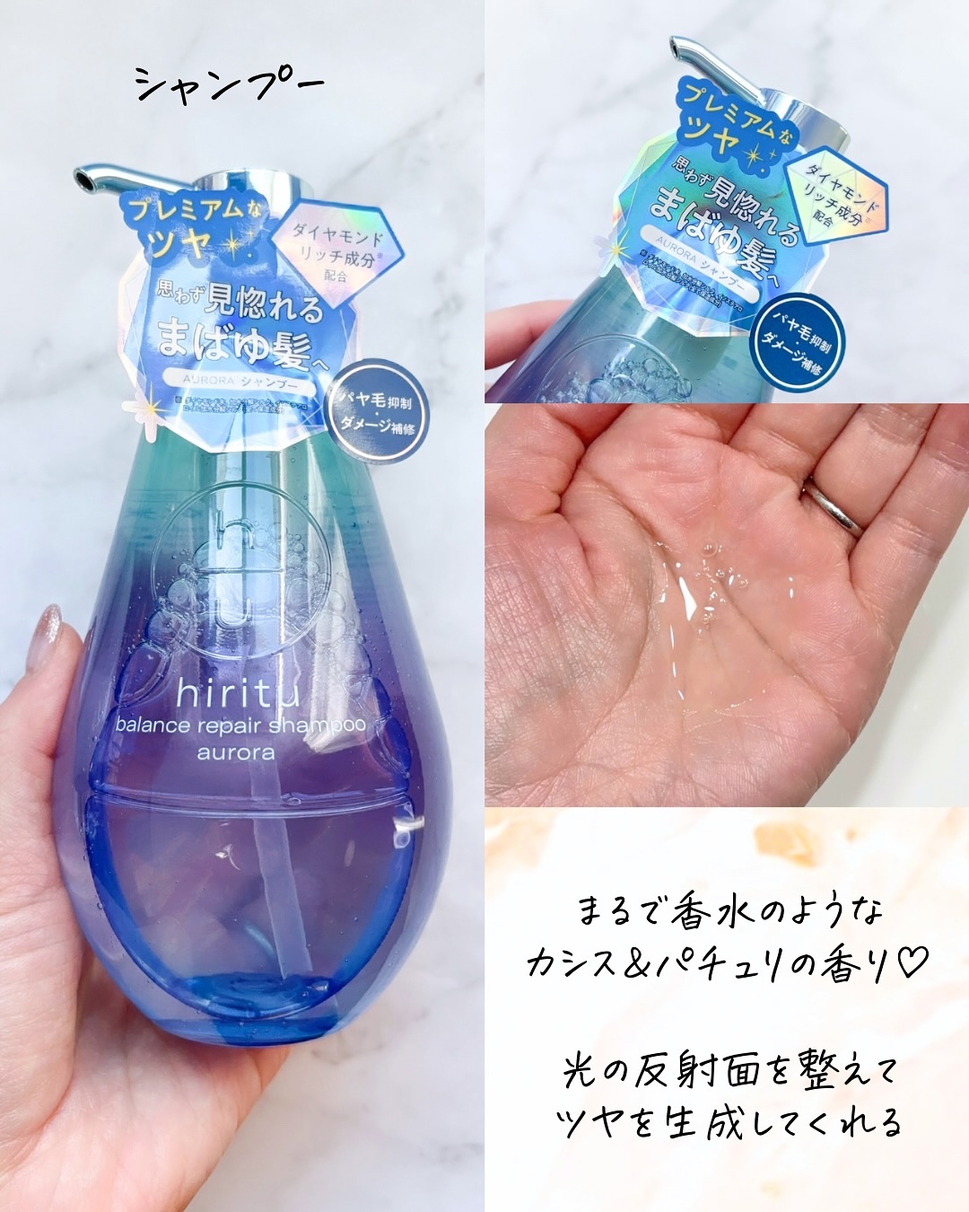 ヒリツ バランスリペアシャンプー/ヘアトリートメント オーロラ/hiritu/市販シャンプーを使ったクチコミ（3枚目）