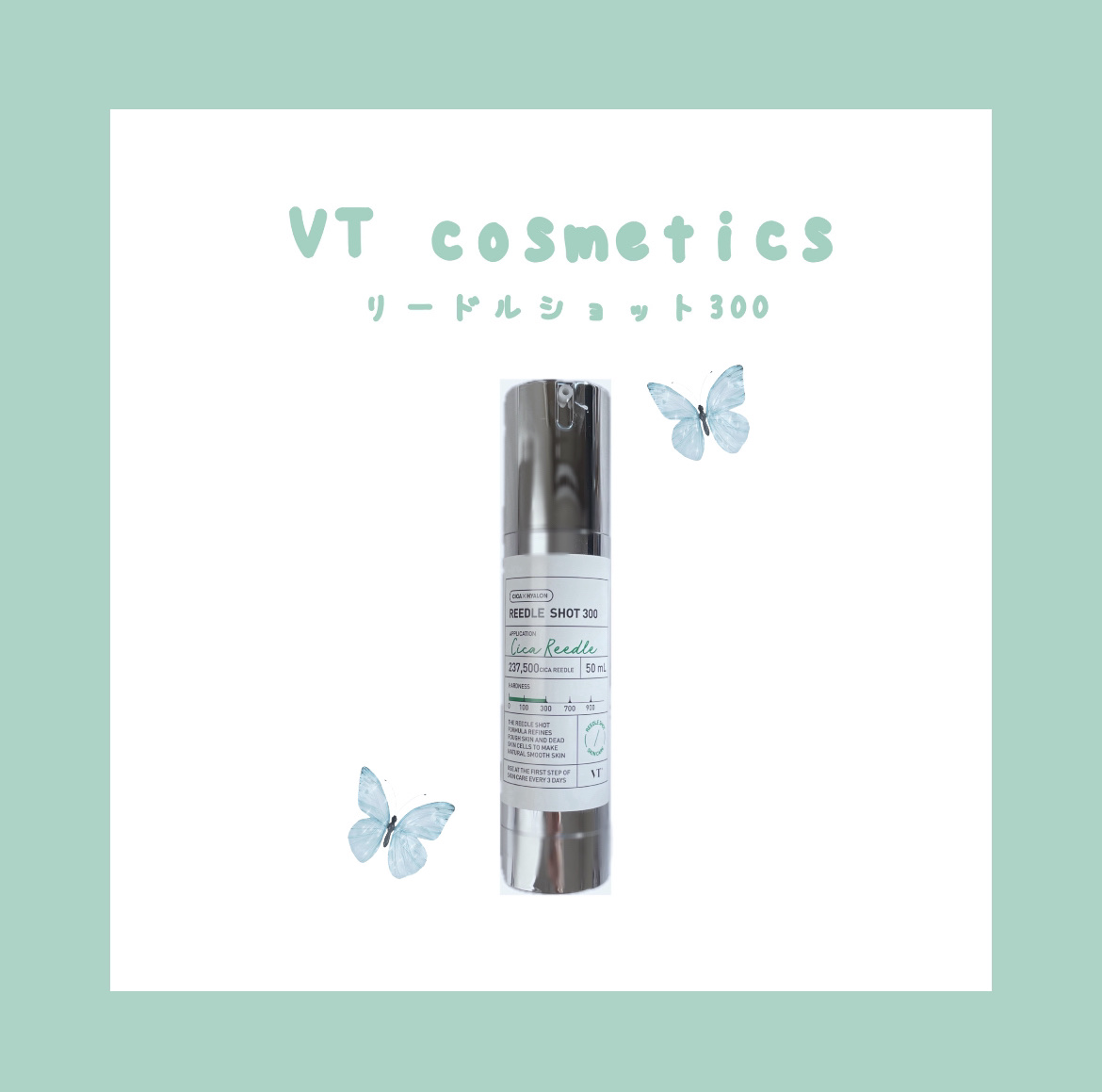 リードルショット300/VT/美容液を使ったクチコミ（1枚目）