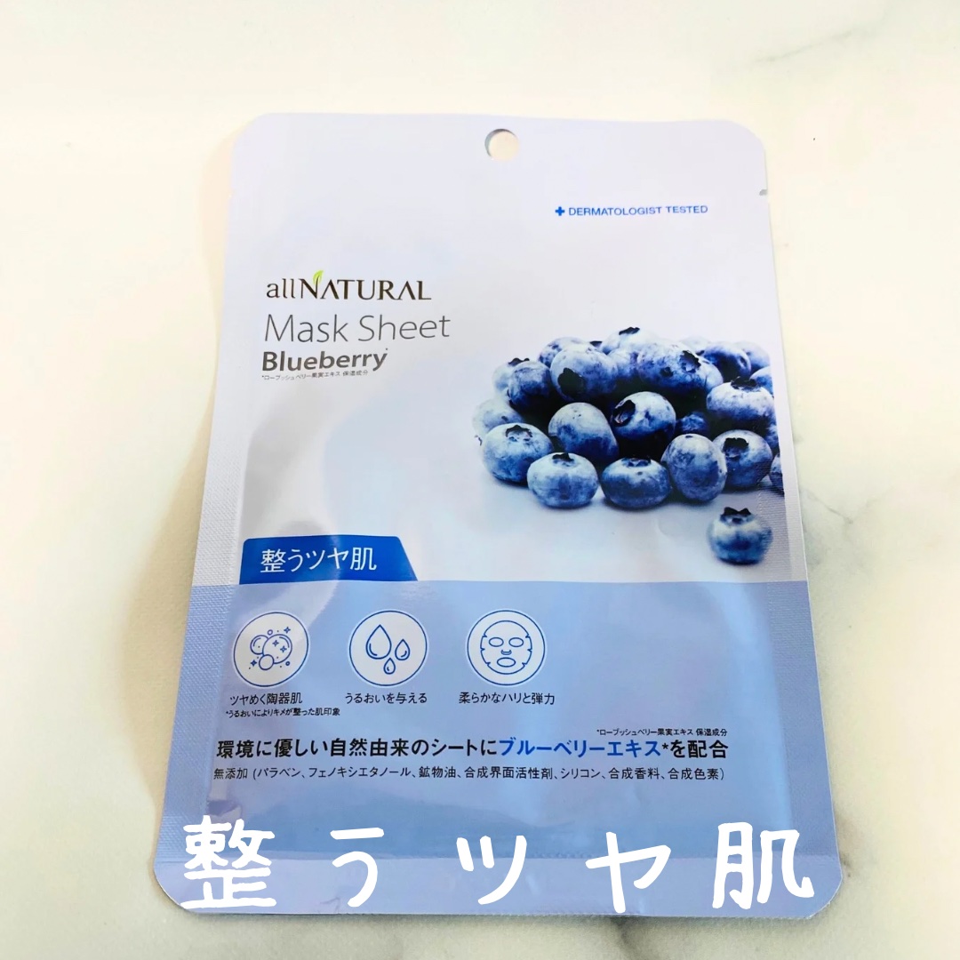 オールナチュラル マスクパックHM 25ml/allNATURAL/シートマスク・パックを使ったクチコミ（2枚目）
