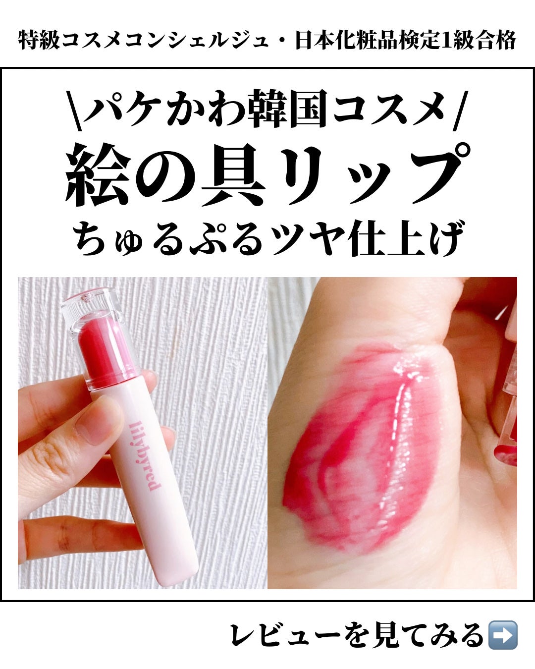 Tangle Jelly Balm/lilybyred/口紅を使ったクチコミ(1枚目)