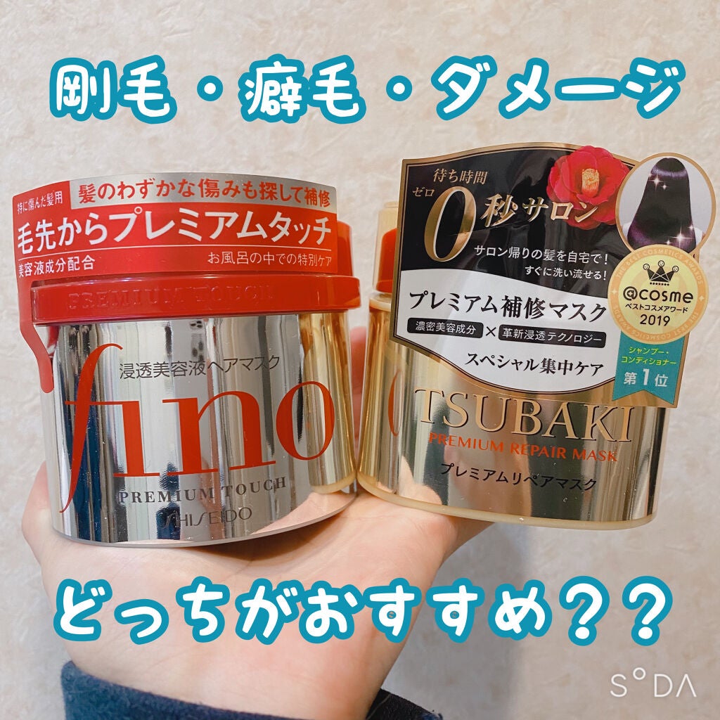 フィーノ プレミアムタッチ 濃厚美容液ヘアマスク/フィーノ/ヘアマスク・ヘアパックを使ったクチコミ(1枚目)