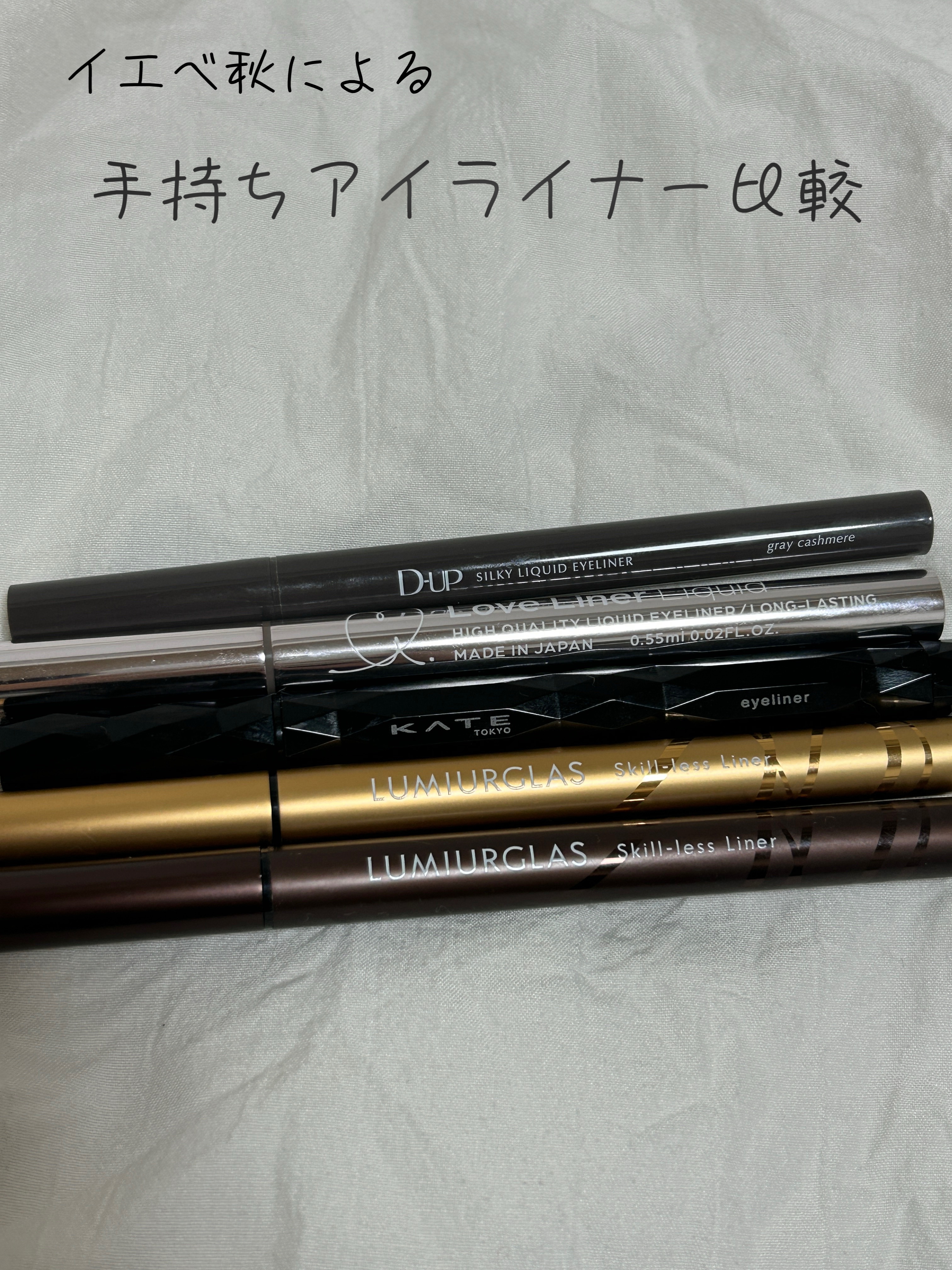 リキッドアイライナーR4/ラブ・ライナー/リキッドアイライナーを使ったクチコミ（1枚目）