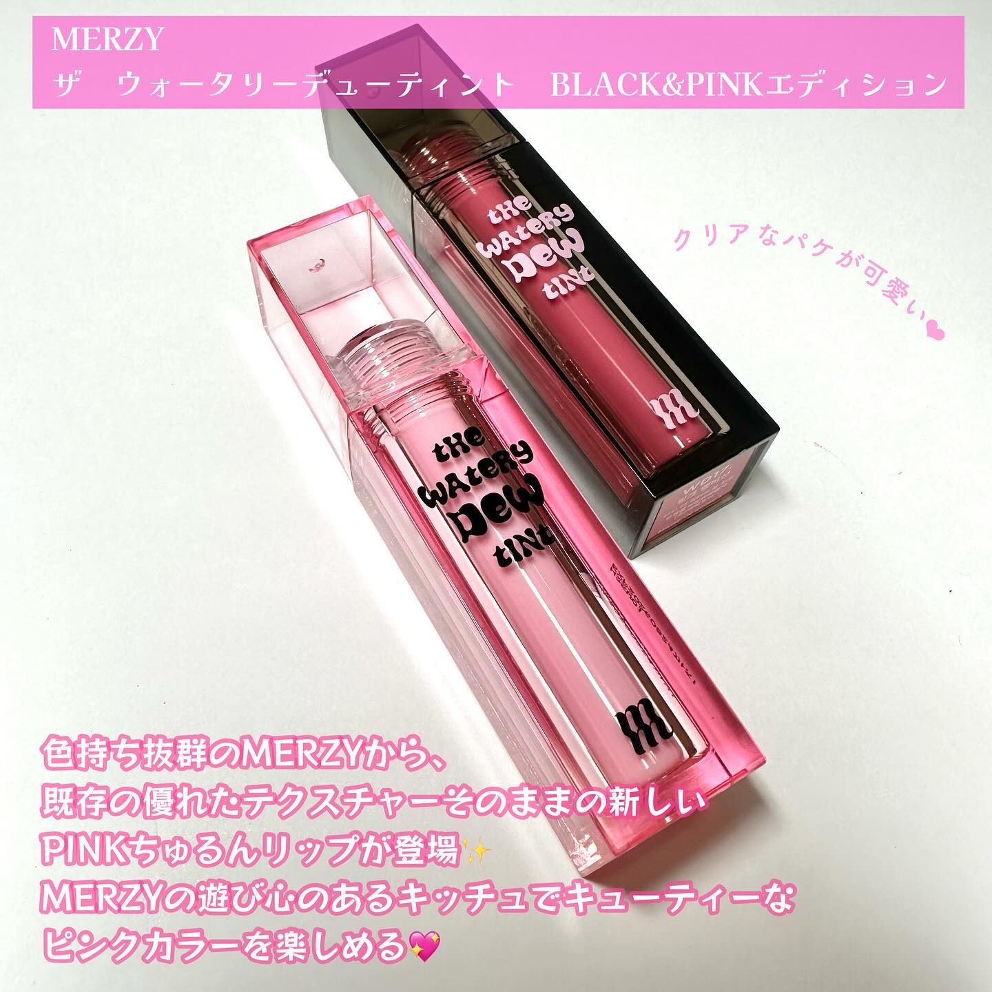ザ ウォータリーデューティント/MERZY/リップティントを使ったクチコミ（2枚目）