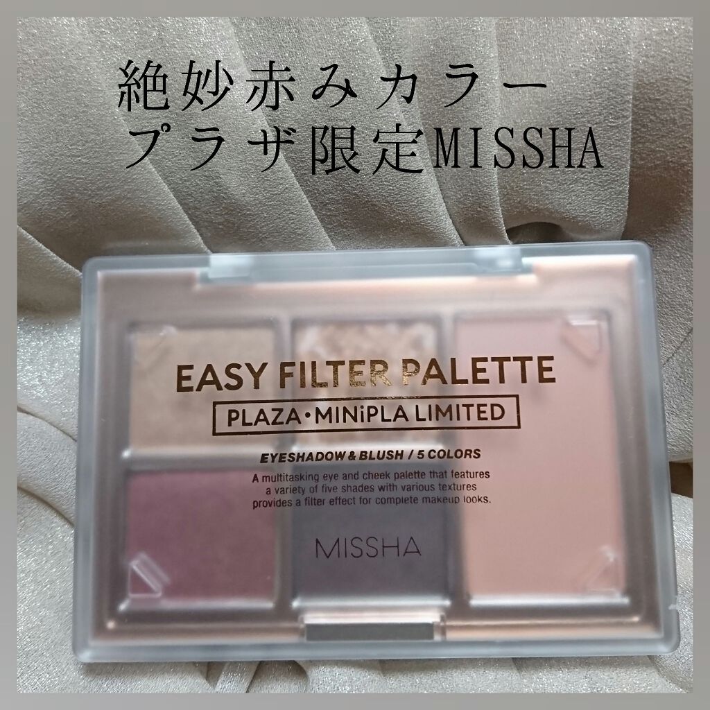 MISSHA イージー フィルター シャドウパレット/MISSHA/アイシャドウパレットを使ったクチコミ(1枚目)