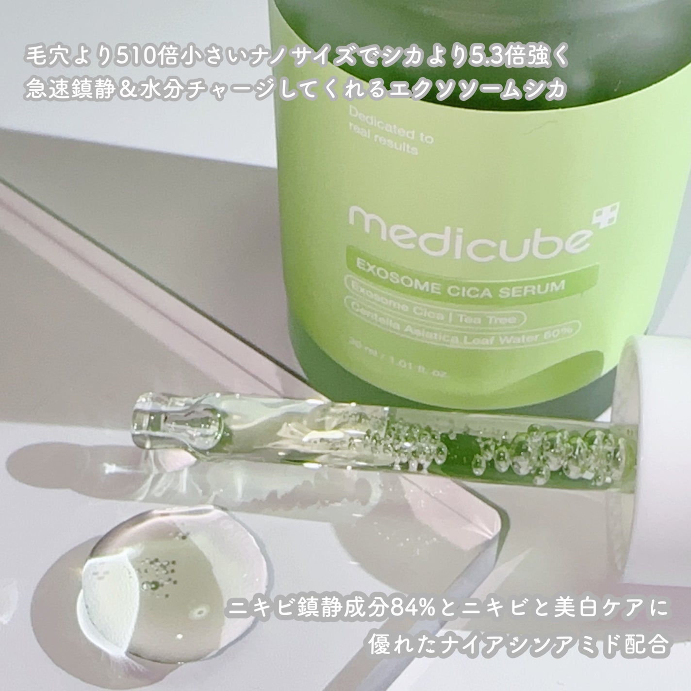 エクソソームシカ アンプル/MEDICUBE/美容液を使ったクチコミ(2枚目)